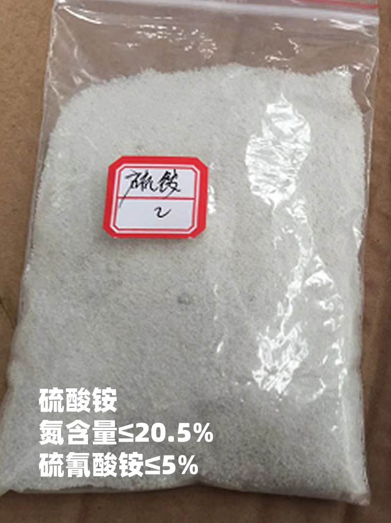 脫硫液提鹽產品